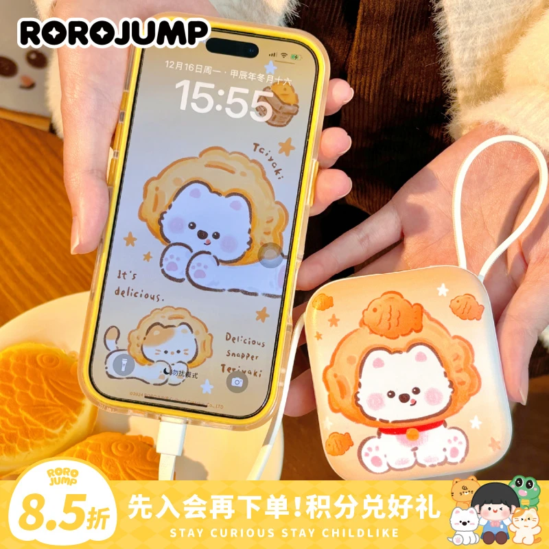 【3C安全认证】肉肉酱瓦斯鲷鱼烧快充电宝小巧便携移动电源自带线