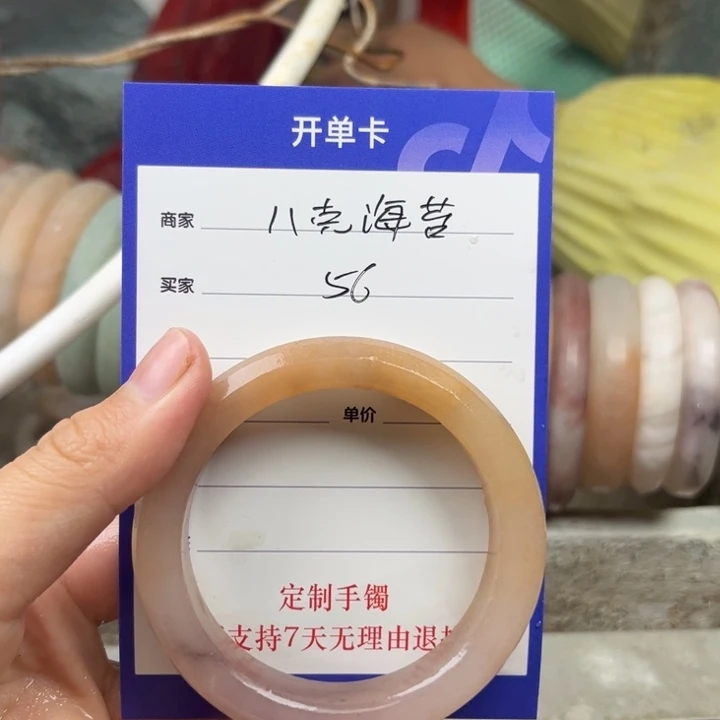 石英质玉手镯未镶嵌八**苔定制手镯