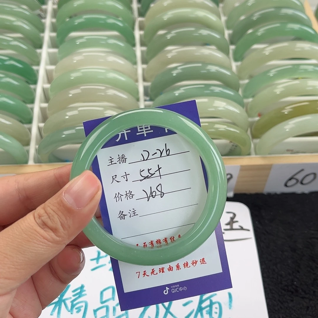 石英质玉手镯未镶嵌