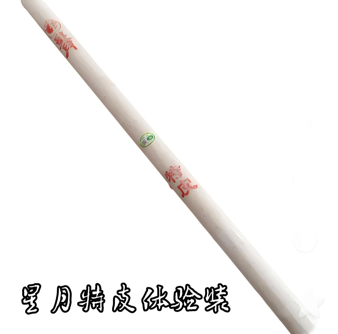 星月宣纸 四尺特皮70*138cm 体验装5张