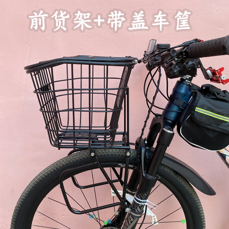 山地车加装前货架前车筐前置车篮放书包头盔金属菜篮子山地车配件