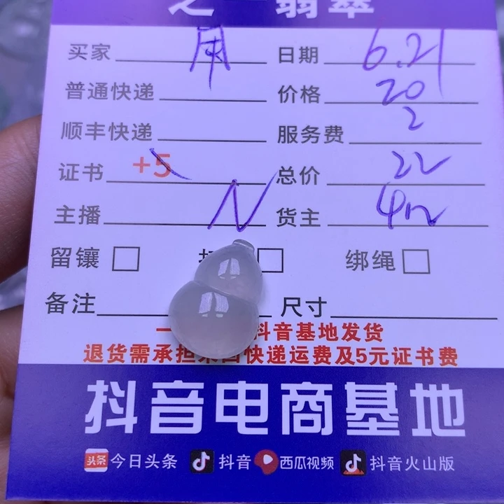 用***4翡翠未镶嵌颈饰翡翠