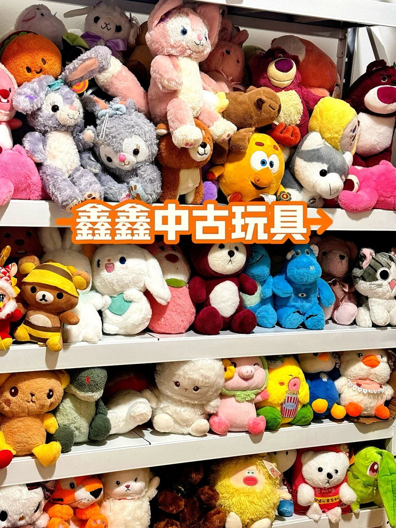 中古毛绒玩具称斤