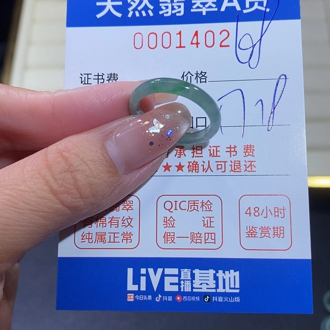 翡翠未镶嵌戒指翡翠