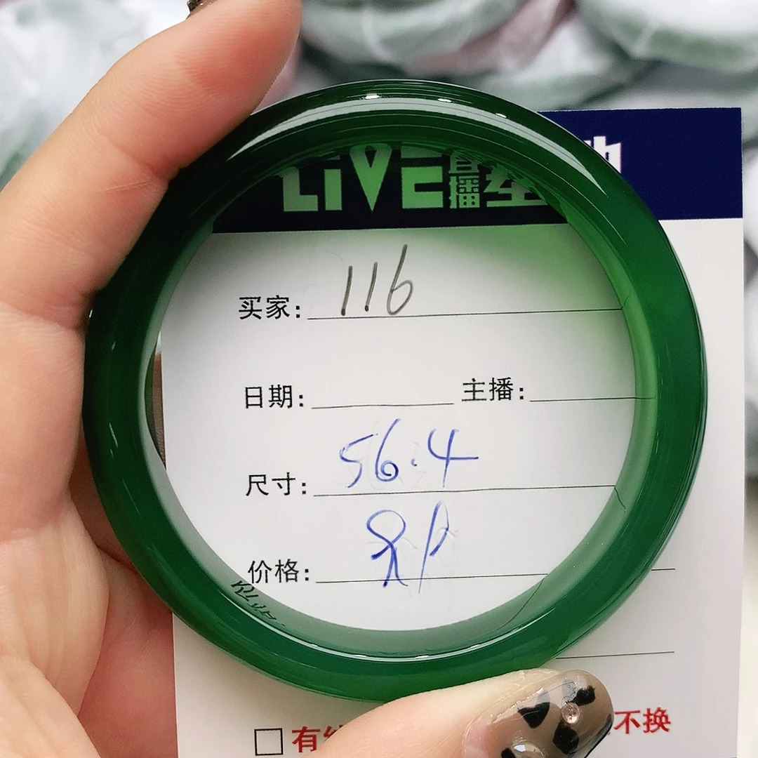 玛瑙/玉髓未镶嵌手镯116