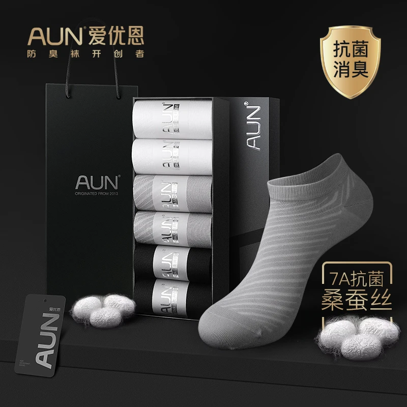 AUN桑蚕丝春夏船袜男士薄款透气吸汗礼盒装麻花纹商务7A抗菌防臭