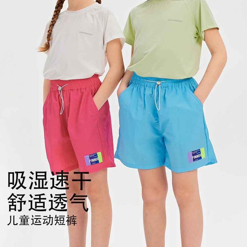 儿童速干户外短裤休闲裤夏季薄款男童女童透气舒适凉感运动裤