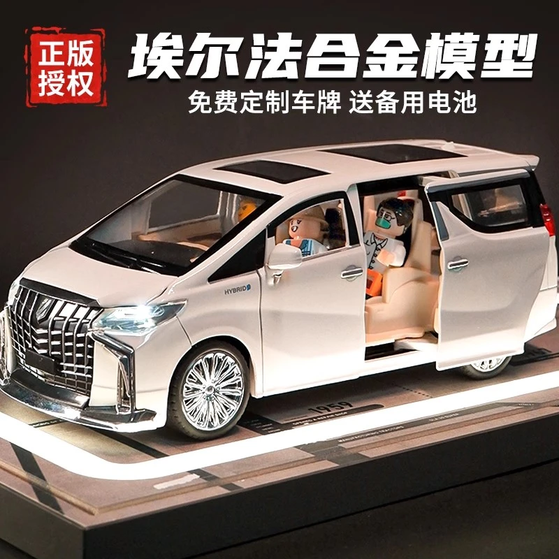 正版1:18电动门埃尔法合金车模仿真商务车汽车模型摆件玩具车男孩