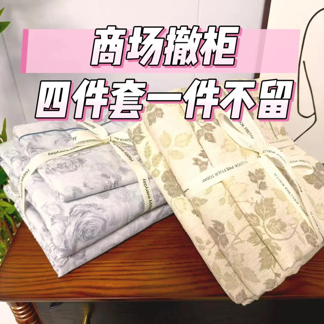 【清】新疆长绒棉四件套件棉布棉线单双人斜纹棉麻宿舍床上用品复古