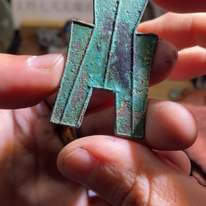 铜铁合金类（满30包邮）古钱币工艺品挂件