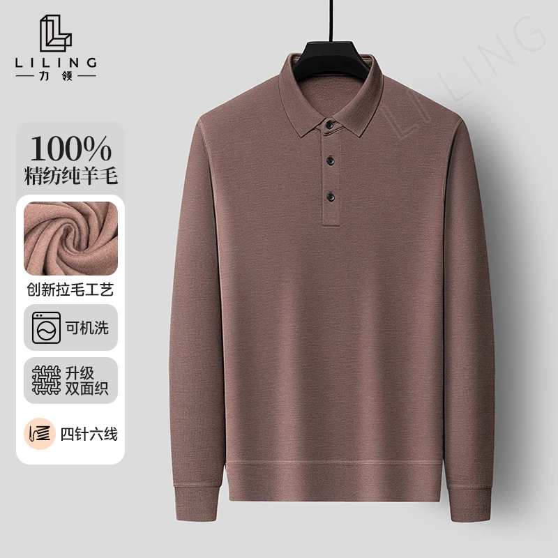 【创新精纺拉毛工艺】男士长袖双面织可机洗纯羊毛冬季商务翻领POLO