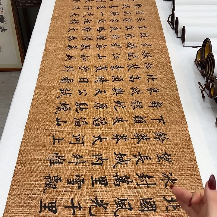 书法沁园春❄️李淦手工78✖️47