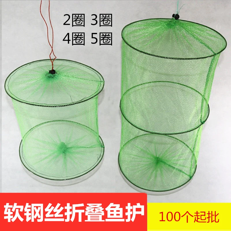 尼龙小眼鱼护细眼网兜多层圈软钢丝鱼网袋折叠小鱼兜养殖虾晾晒网