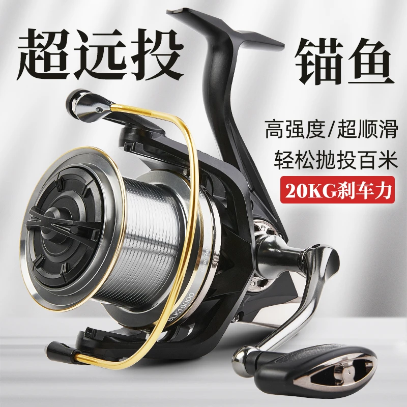 路亚纺车轮渔具远投轮海竿轮海钓轮无间隙全金属线杯大物轮锚杆轮