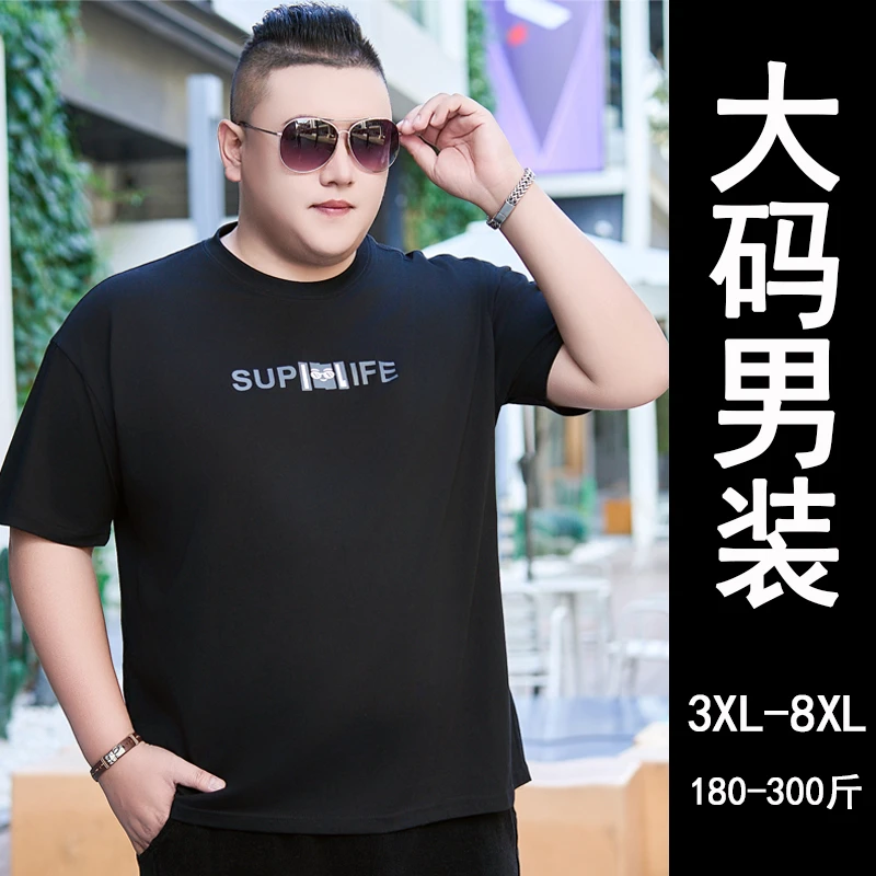 加肥加大码胖子衫夏季男士短袖T恤圆领棉肥佬大肚子300斤潮流男装