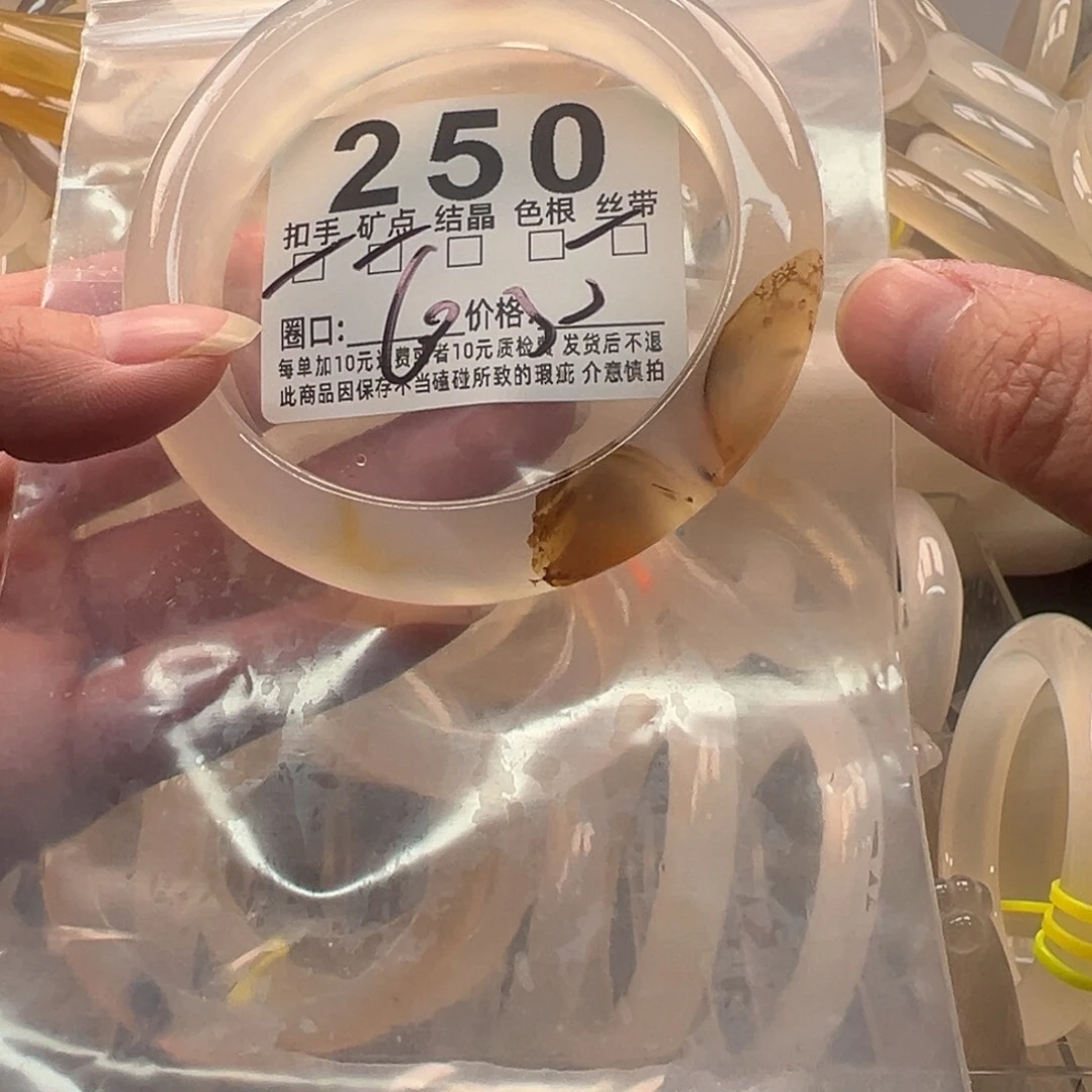 玛瑙/玉髓未镶嵌手镯250