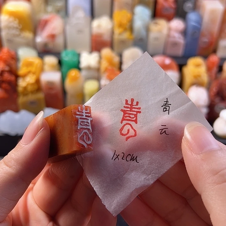 寿山石印石手工定制，青云