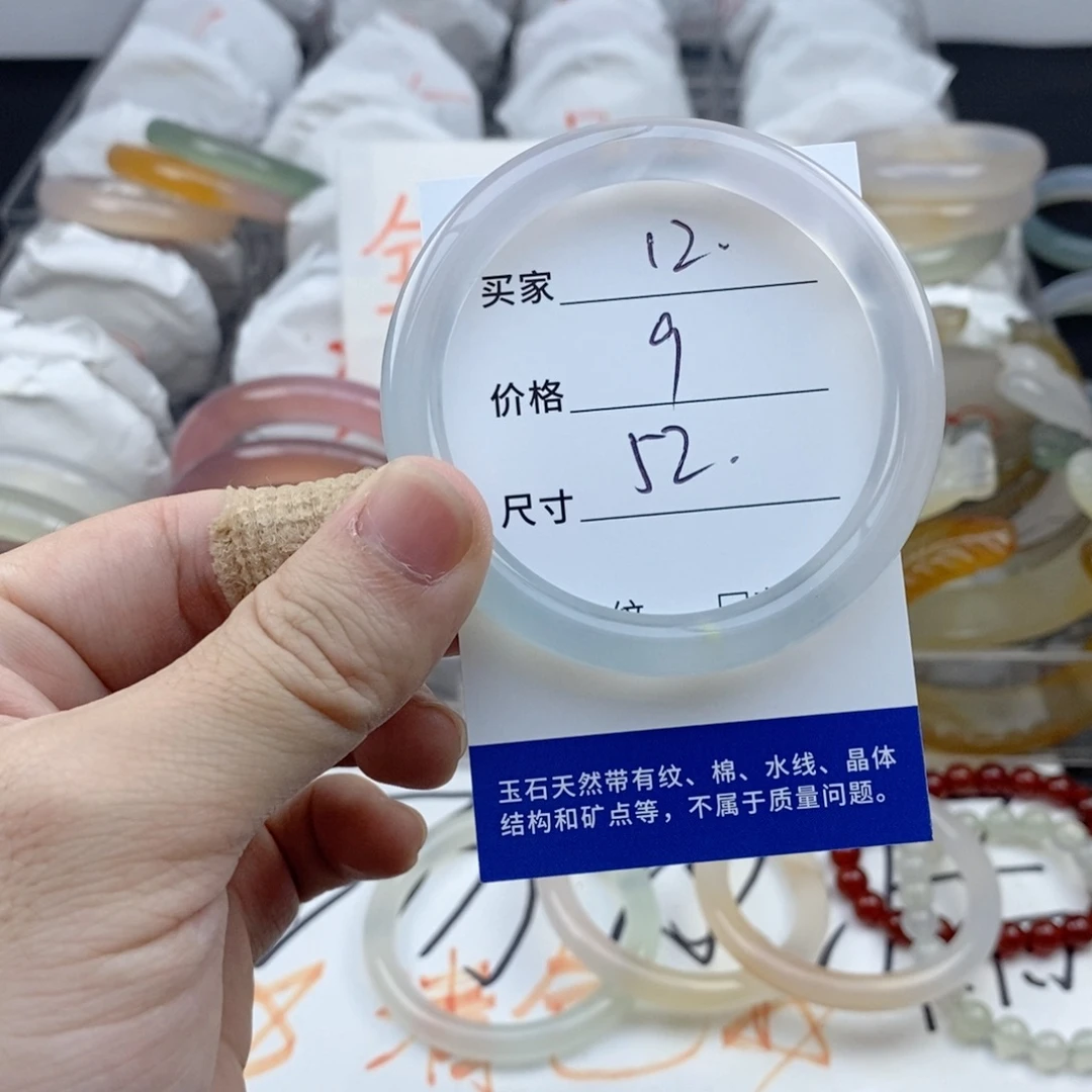 玛瑙/玉髓未镶嵌手镯12