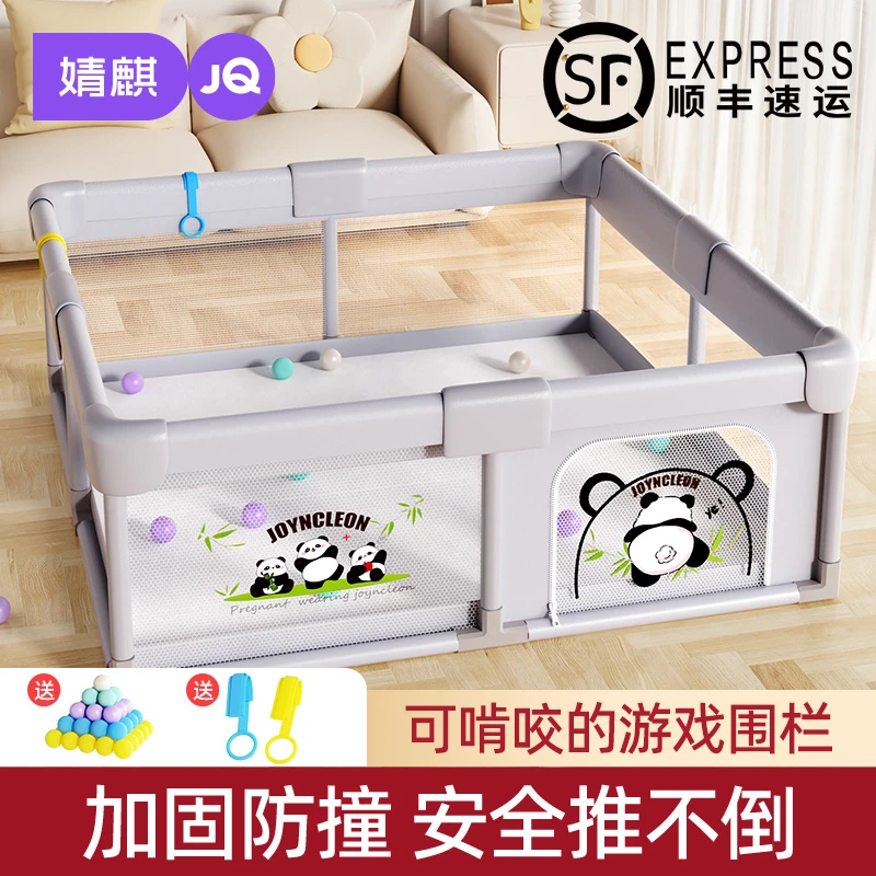 【顺丰速运】婧麒婴儿护栏婴儿爬爬垫围栏宝宝爬行安全护栏爬爬垫