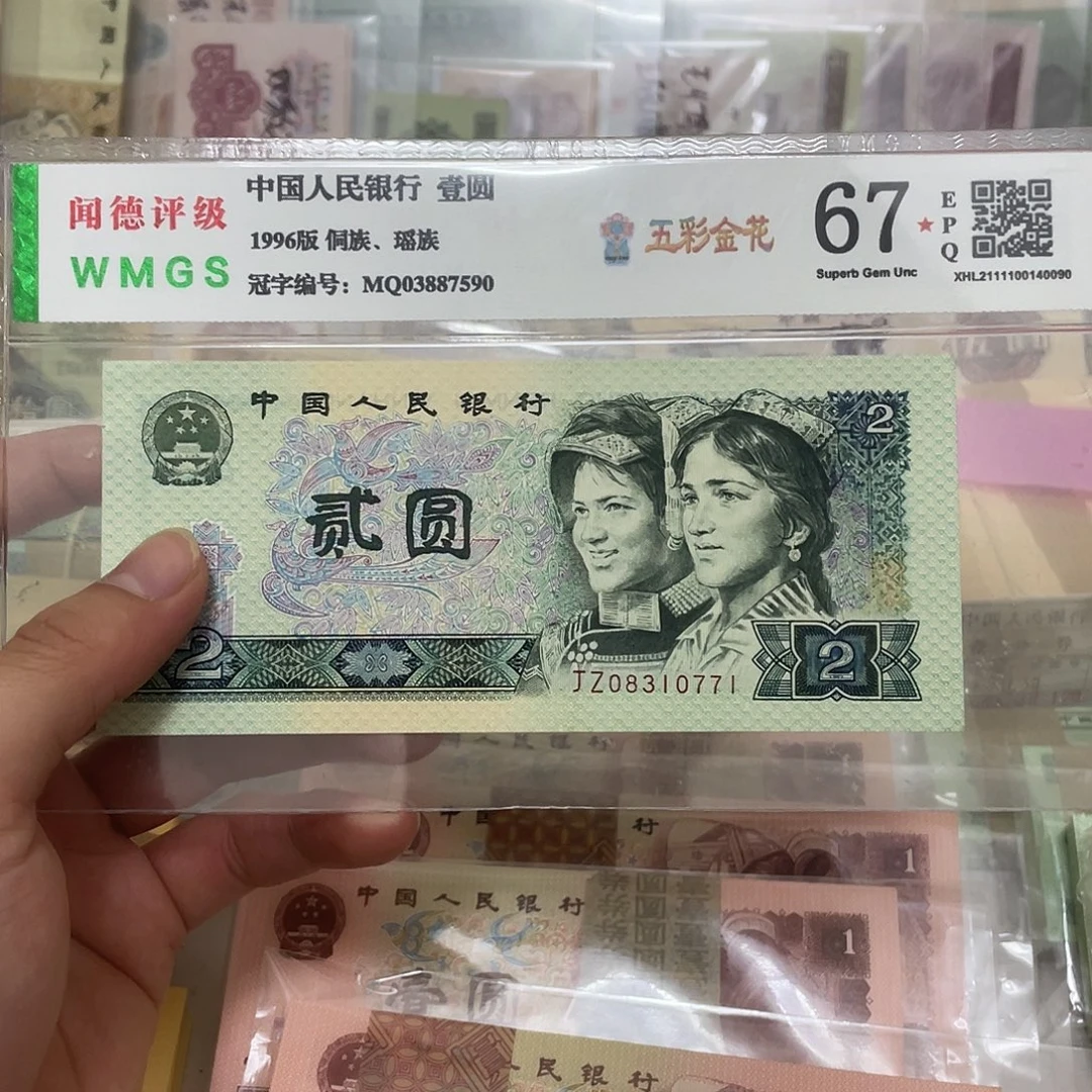 80年JZ补号2元不带4一张，0771真币按图发新的