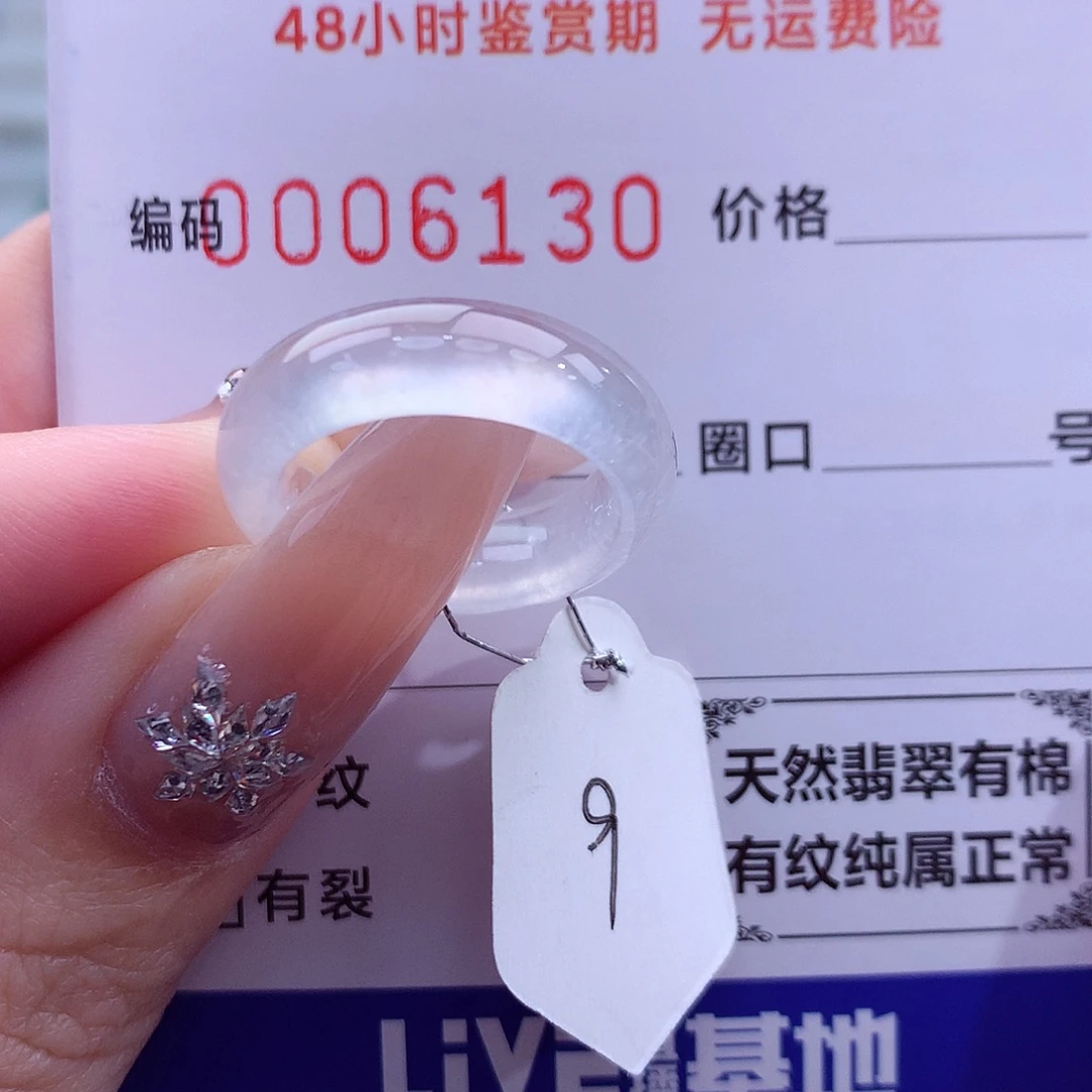 翡翠未镶嵌戒指天然