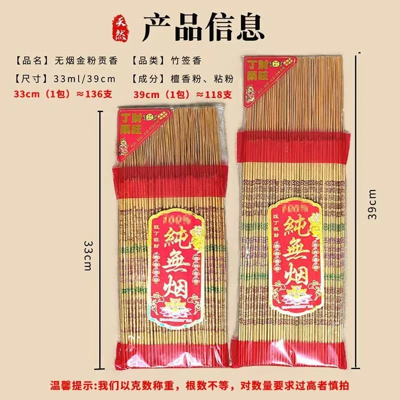 新款100%纯无烟天然家用礼佛竹签香