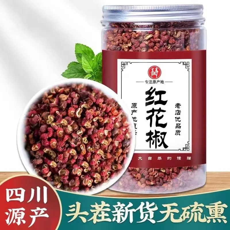 【土星】【半斤罐装】正宗四川汉源大红袍花椒粒青花椒青麻椒特麻特香