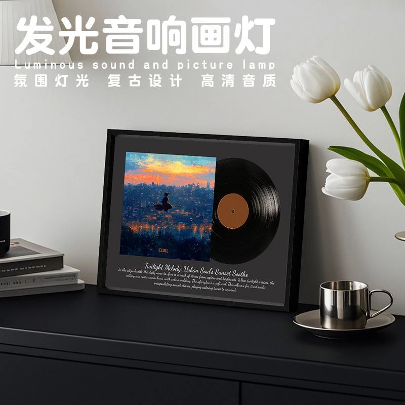黑胶唱片灯光画卧室客厅氛围摆件蓝牙音响高级感壁画灯520礼物男