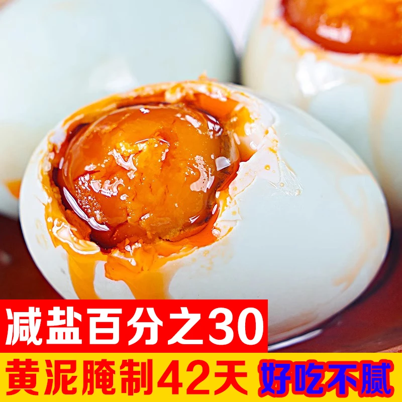 江西赣南特产咸鸭蛋起沙流油正宗香熟真空鸭蛋批发新鲜优质