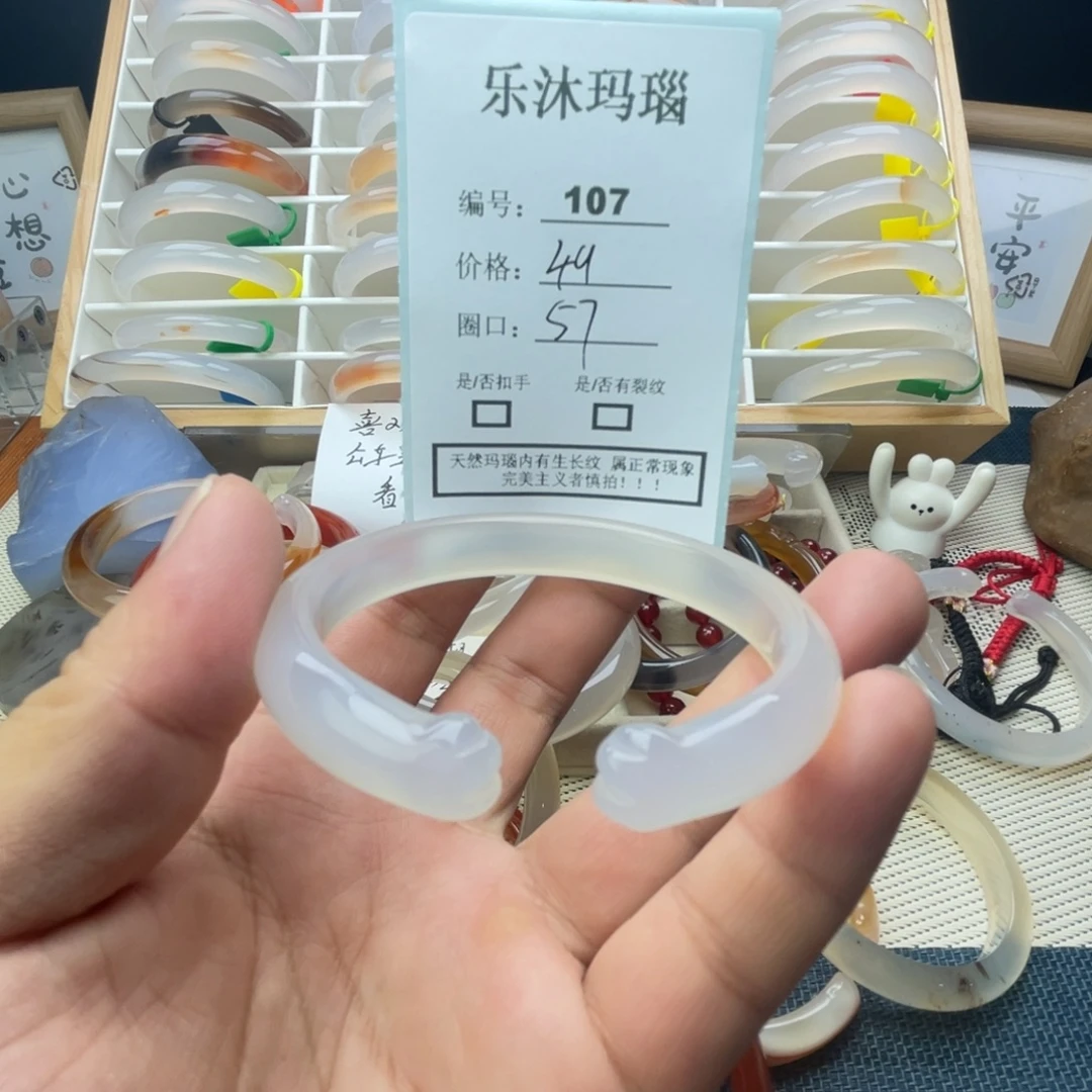 玛瑙/玉髓手镯未镶嵌