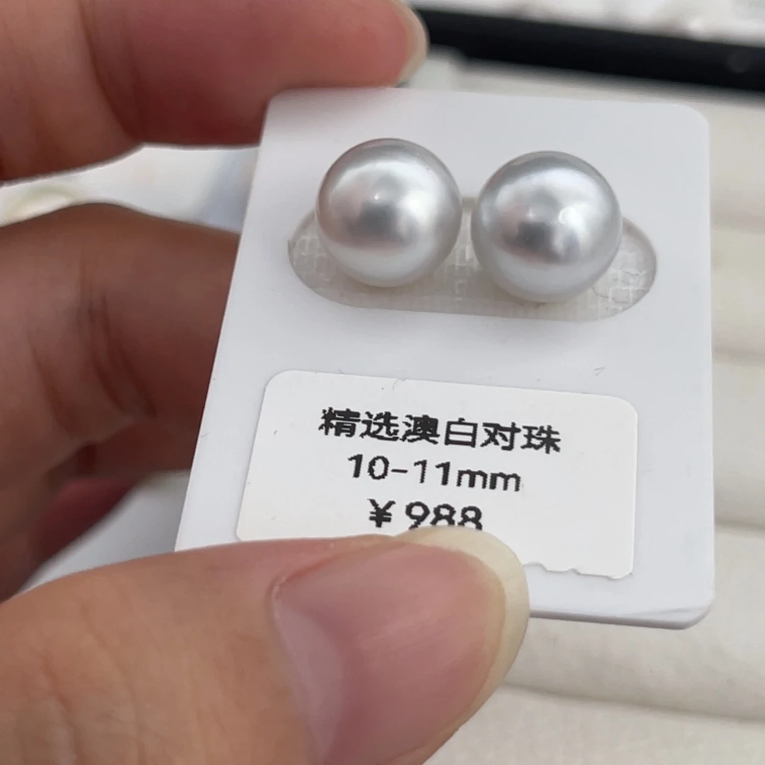 未镶嵌澳白银蓝对珠10-11m m海水珍珠