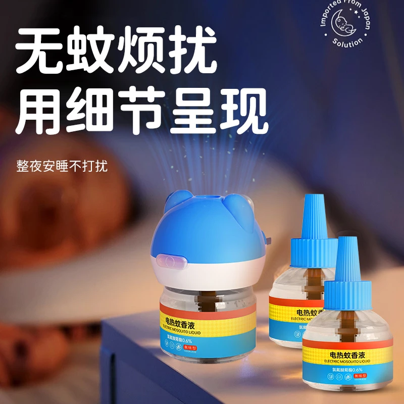 电热蚊香液家用补充液防蚊驱蚊电蚊香非无香味蚊香液婴儿孕妇专用
