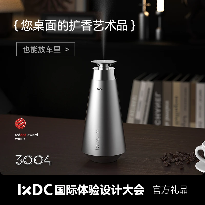 3004车载香薰机汽车香水自动喷香家用精油香薰机高档车载摆件扩香