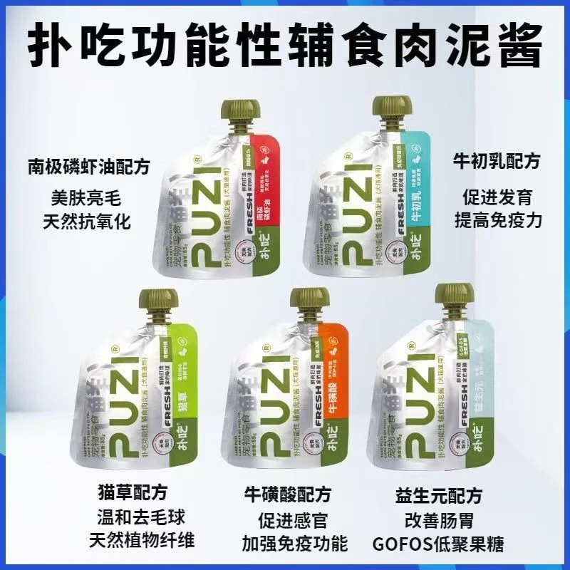 PUZI扑吃肉酱咕噜通用酱肉辅食湿粮餐营养狗狗增肥发猫咪85零食