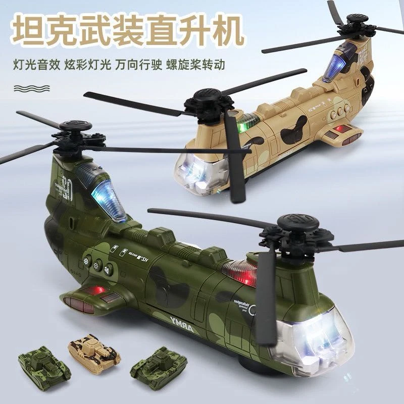【网红爆款】电动直升机旋转声音灯光男孩玩具飞机玩具