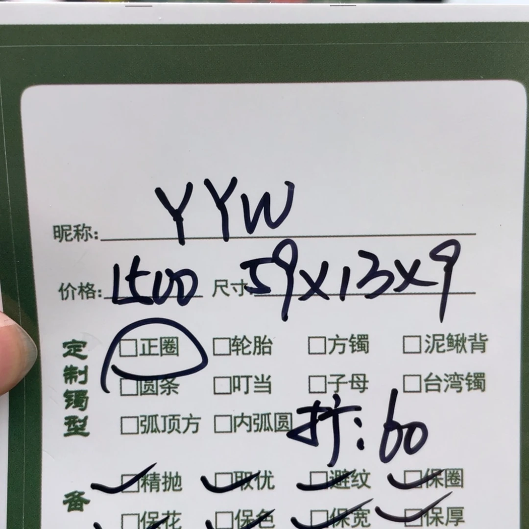 Y***W非金属珐琅杉杉推荐手镯