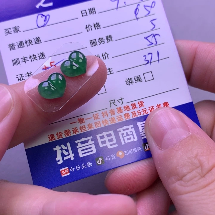 颈饰未镶嵌翡翠ᥫ*