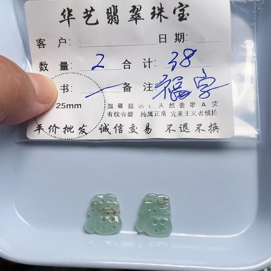 颈饰未镶嵌翡翠天然翡翠