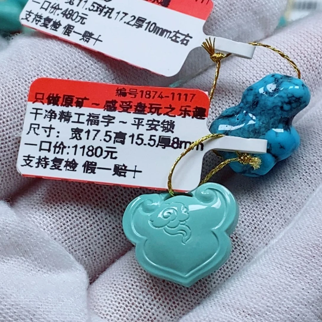 未镶嵌绿松石珠宝奇石梅*