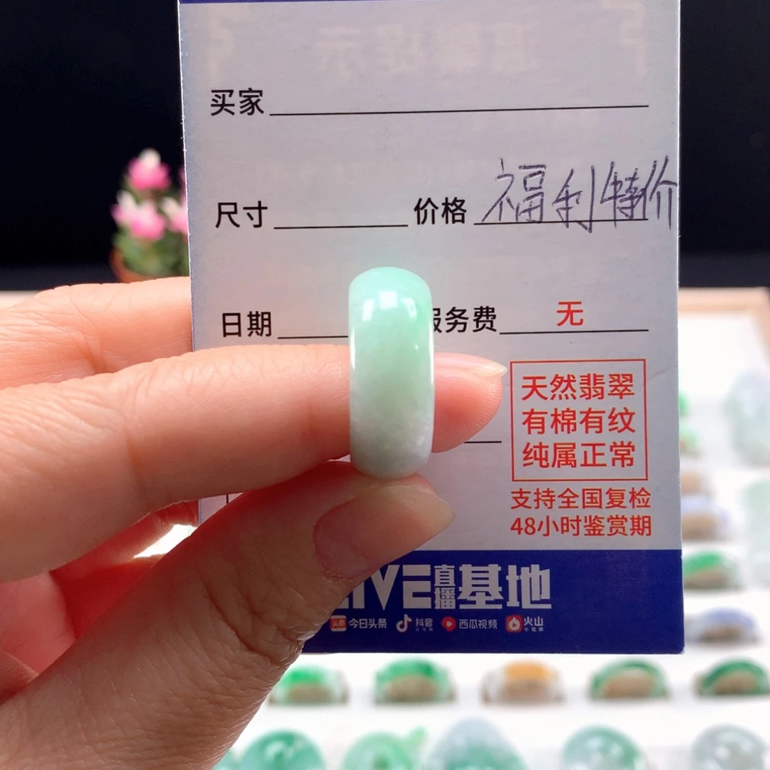 未镶嵌戒指翡翠16圈