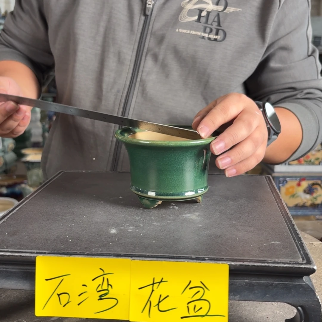 。一风堂石湾花盆 口边小针眼 内9*6