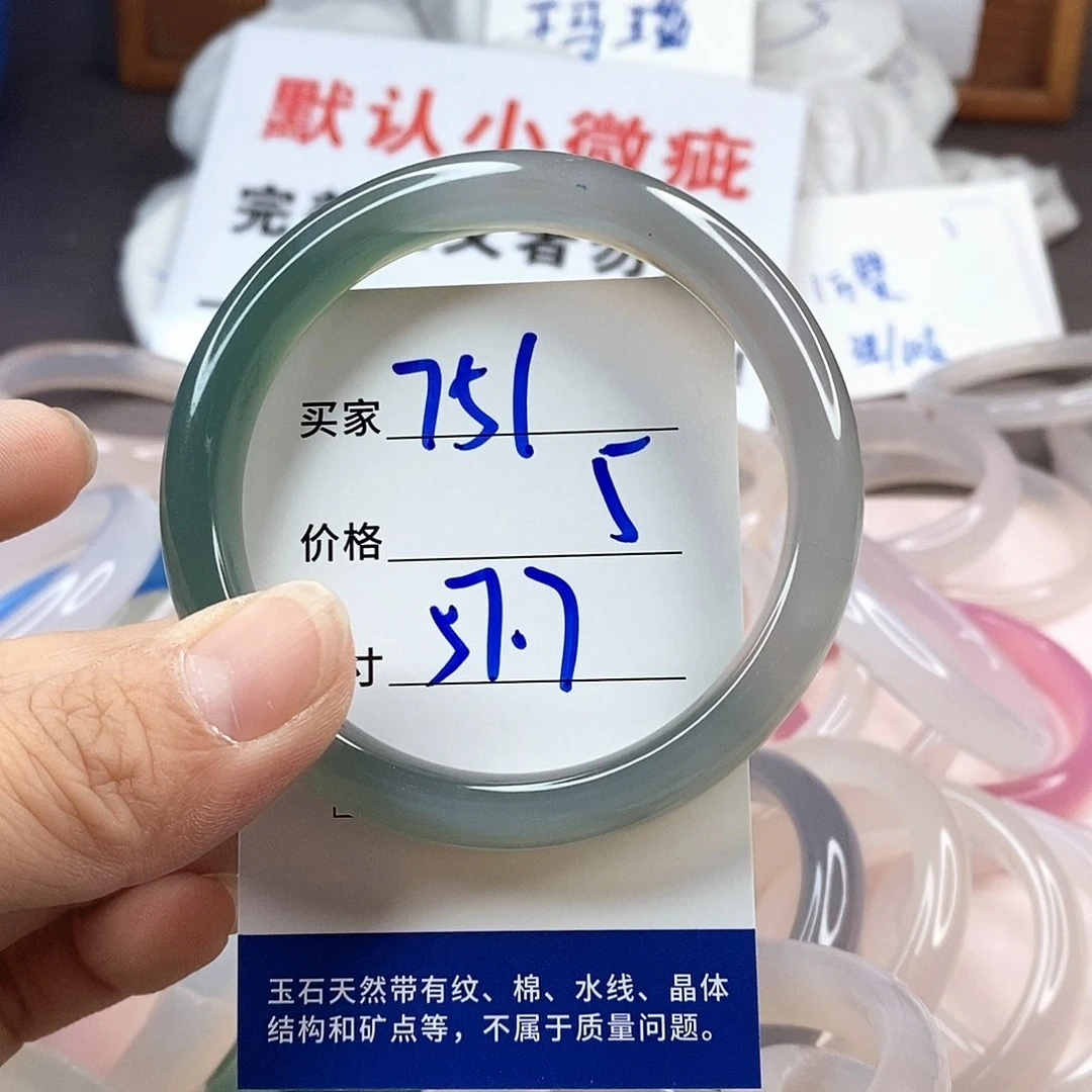 手镯玛瑙/玉髓未镶嵌751
