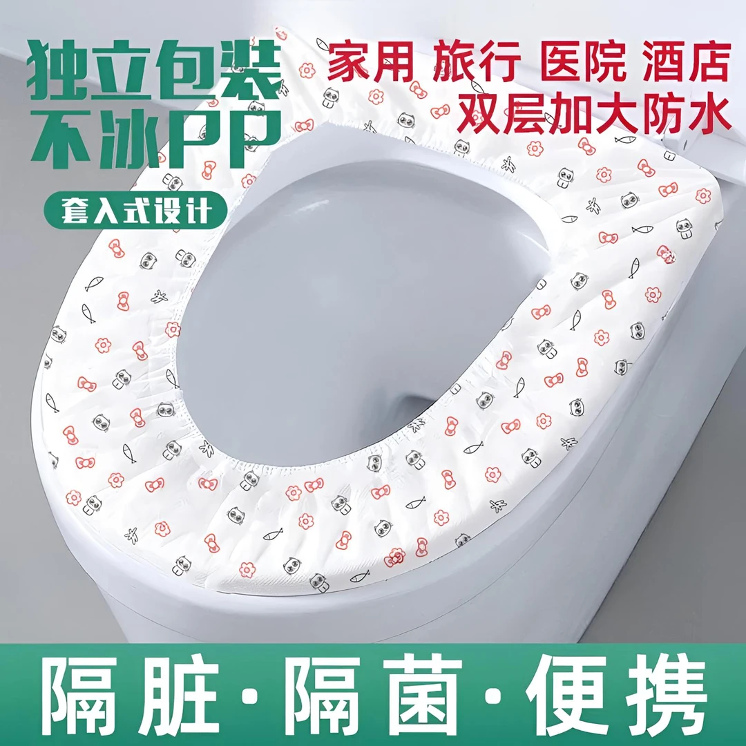 马桶垫一次性酒店旅行用品专用马桶垫纸套防水家用圈贴坐垫坐厕