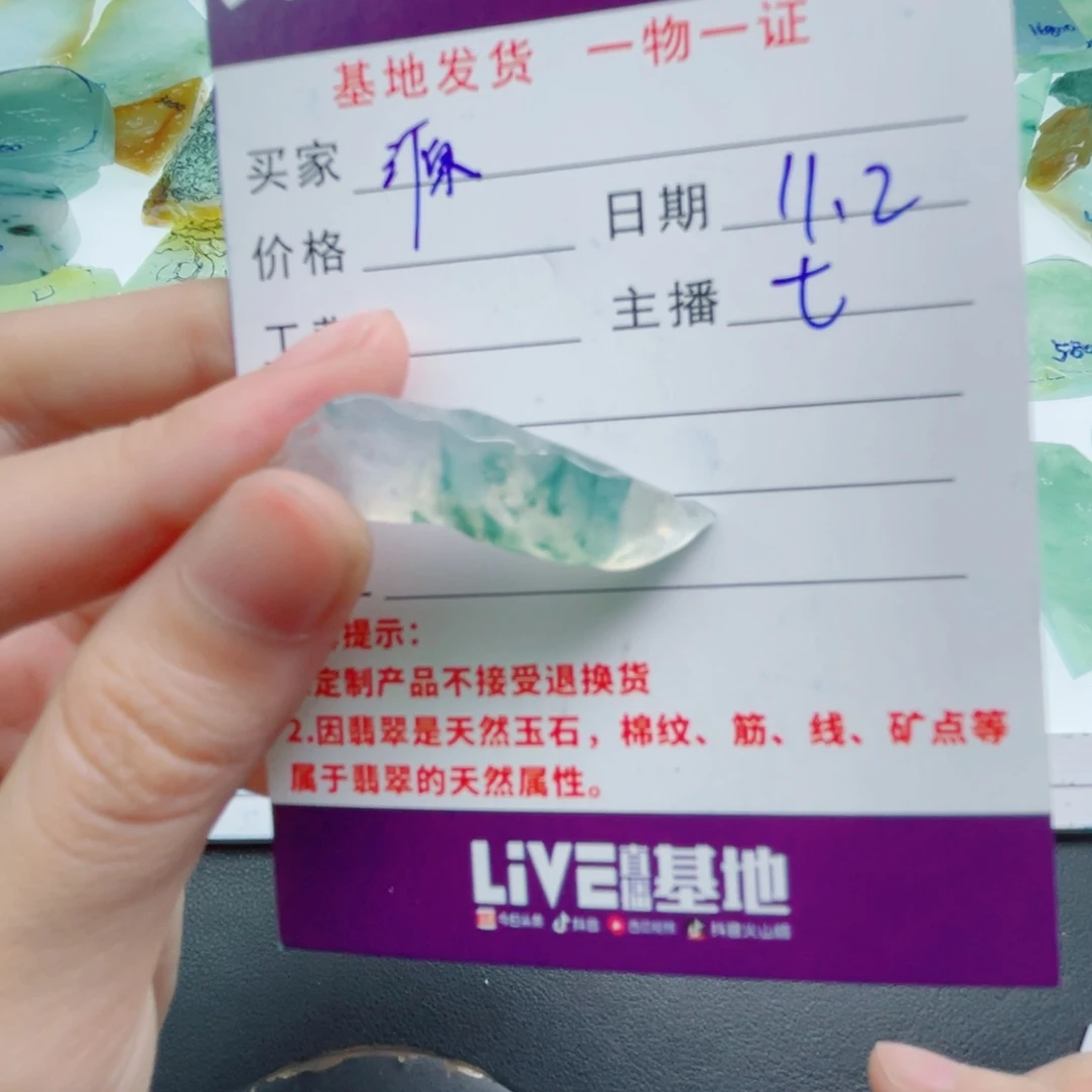 源***哥定制翡翠未镶嵌包工