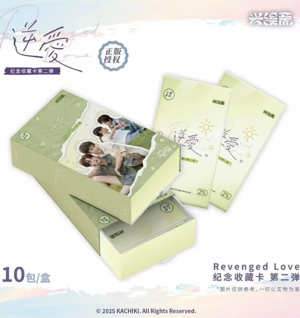 【莹莹自推小车】兴娱斋《NA》纪念收藏卡第二弹盲盒收藏卡（默认代拆）