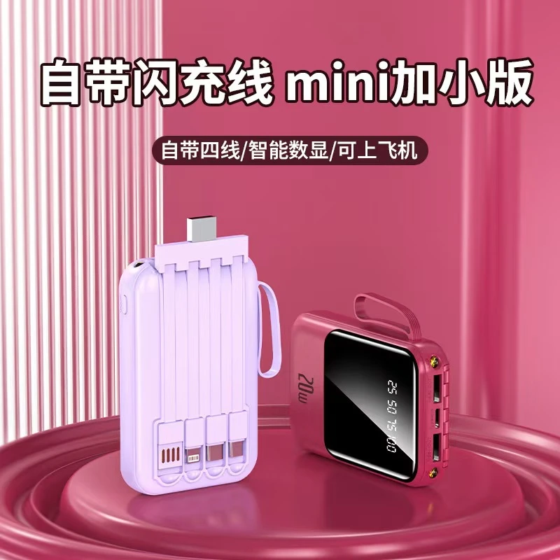 迷你超薄便携小巧快充大容量带线登机充电宝移动电源手机适用青绿
