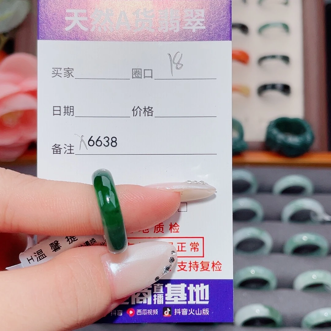 E***e翡翠未镶嵌戒指X6638