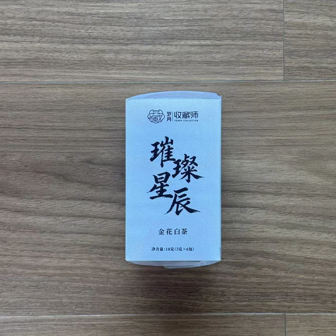 （静萱茶事）林记福茶2018年撬片金花白茶18g
