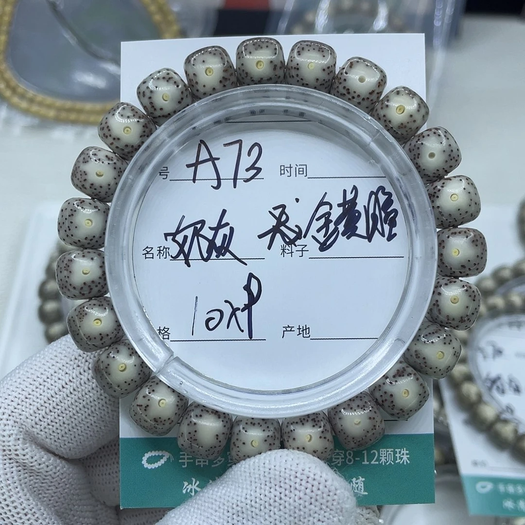 星月菩提吊坠A73奶灰