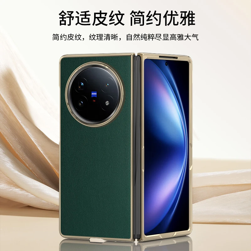 优启适用于vivoxfold5手机壳素皮vivo新款折叠屏X Fold5的保护套